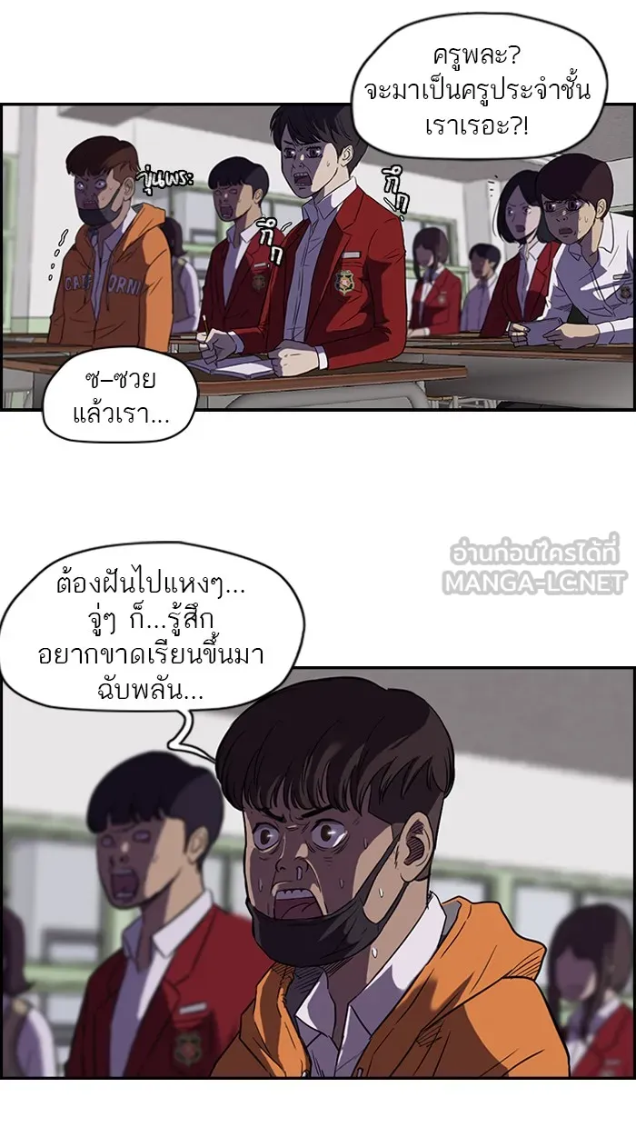 ปั่นสู้ฝันbrWind Breaker ตอนที่ 57 รูปที่ 3