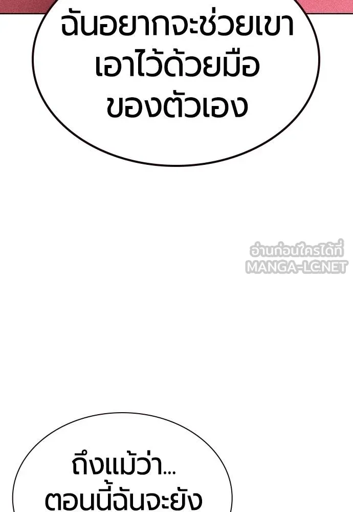 Jungle Juice ตอนที่ 136 รูปที่ 45