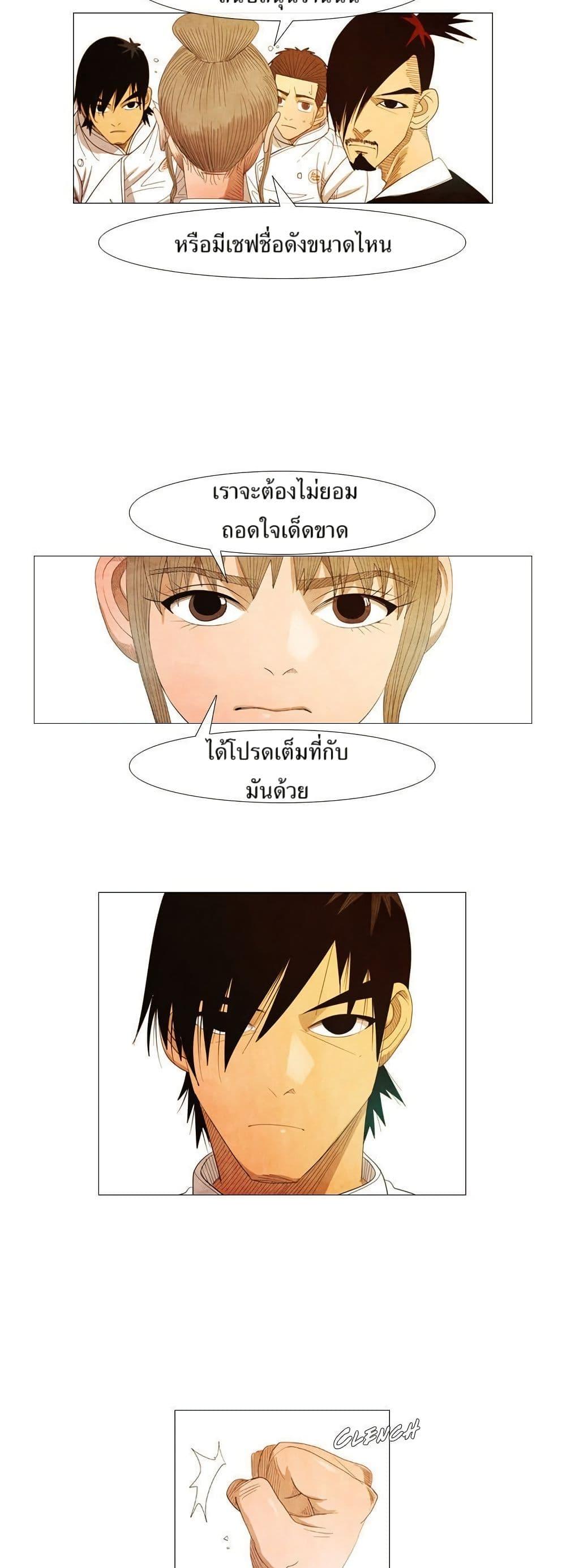 Manga-lc-com อ่านมังงะ อ่านการ์ตูน ออนไลน์ ฟรี Michelin Star ตอนที่ 1 2 3 4 5 6 7 8 9 10 11 12 13 14 ฟรี ไม่มีโฆษณา Manga-lc - อ่าน มังงะ อ่าน การ์ตูน ออนไลน์ อ่านมังงะ ฟรี