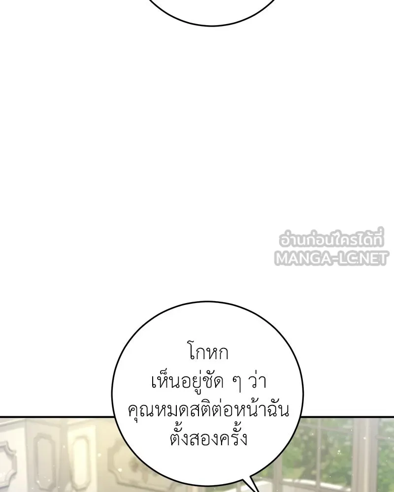 ภารกิจไล่ตามลุค บีเชล ตอนที่ 6 รูปที่ 78