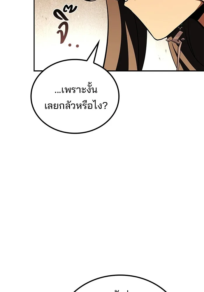 ครัวจอมเวท ตอนที่ 136 รูปที่ 8