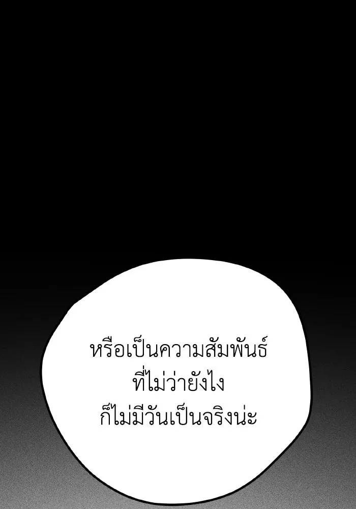 รักนี้ไม่มีรีไซเคิล ตอนที่ 18 รูปที่ 26