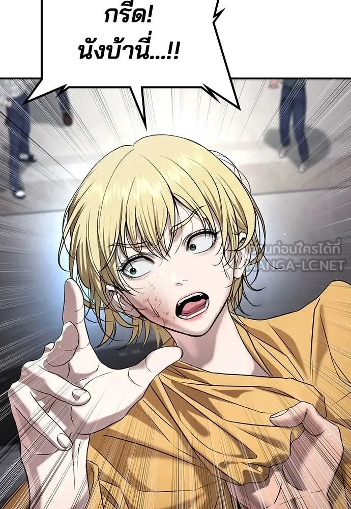 คูเซรา ตอนที่ 38 รูปที่ 19