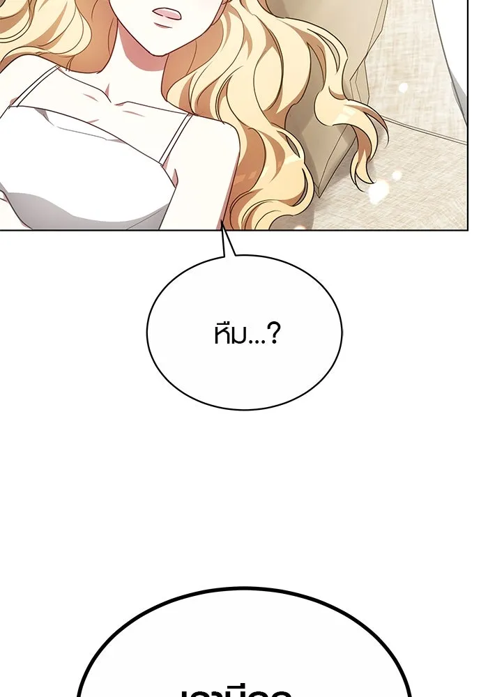 เหตุผลที่ฉันนอกใจ ตอนที่ 54 รูปที่ 28
