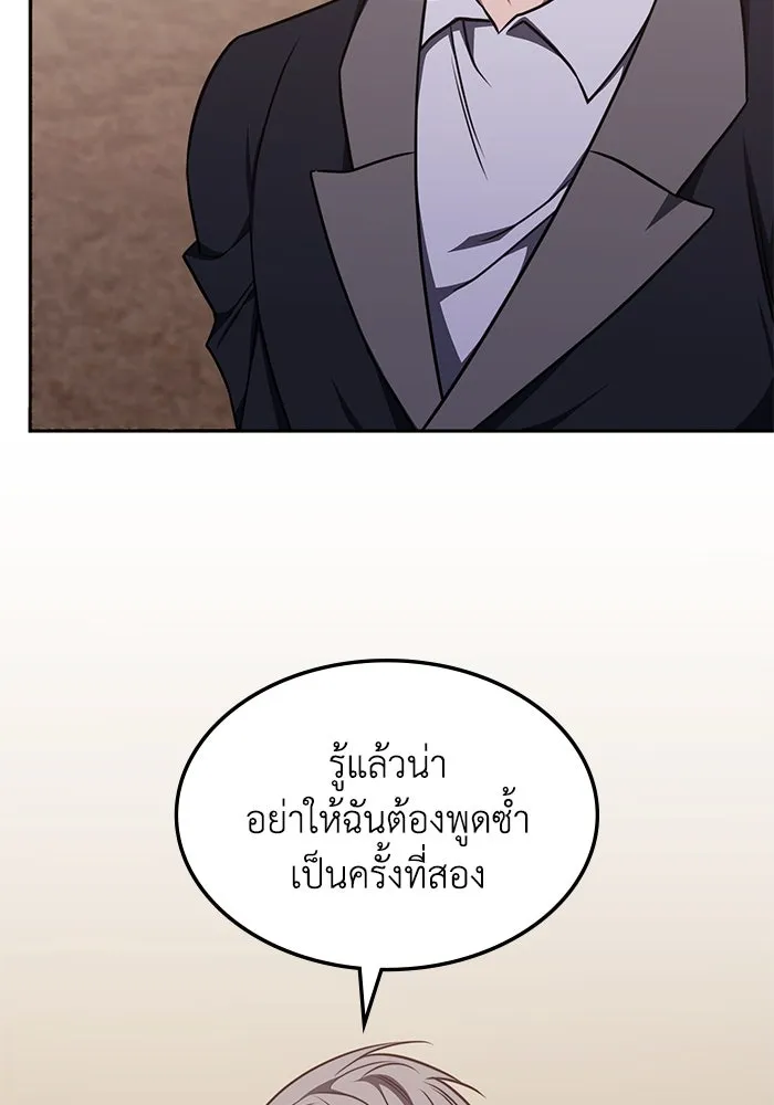 ฮีลเลอร์ตัวพ่อขอฟาดเรียบ ตอนที่ 22 รูปที่ 37