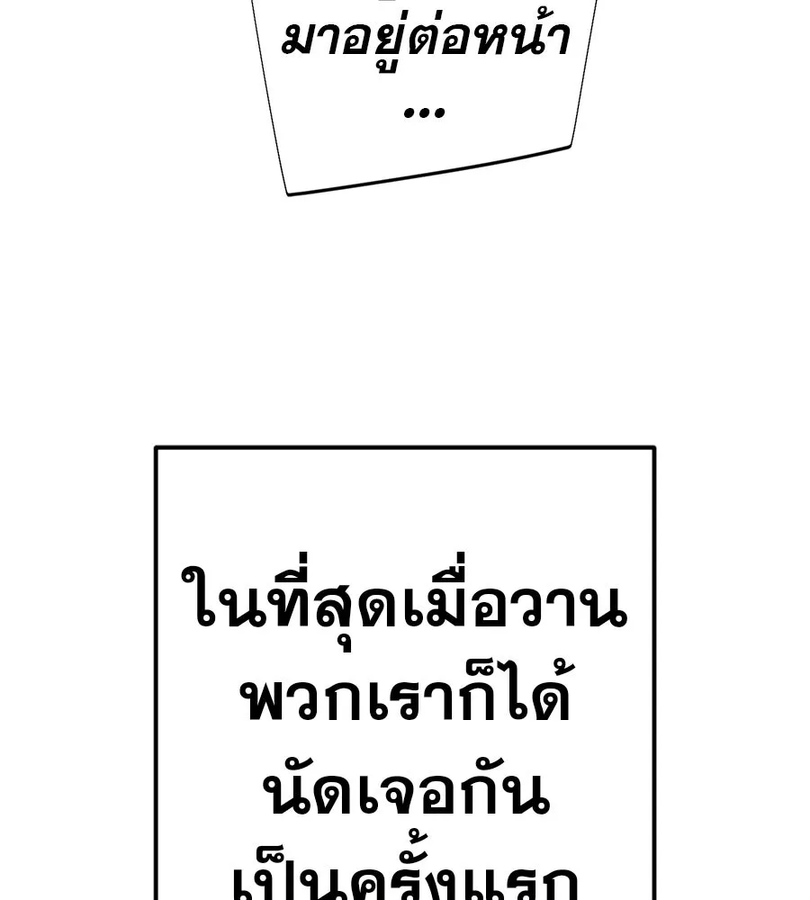 คอลเซ็นเตอร์เปลี่ยนชีวิต ตอนที่ 65 เว็บดรามา รูปที่ 112