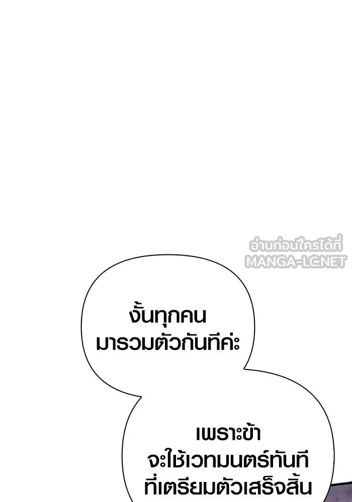 เอาชีวิตรอดในเกมฉบับคนเถื่อน ตอนที่ 138 บุกตะลุย รูปที่ 24