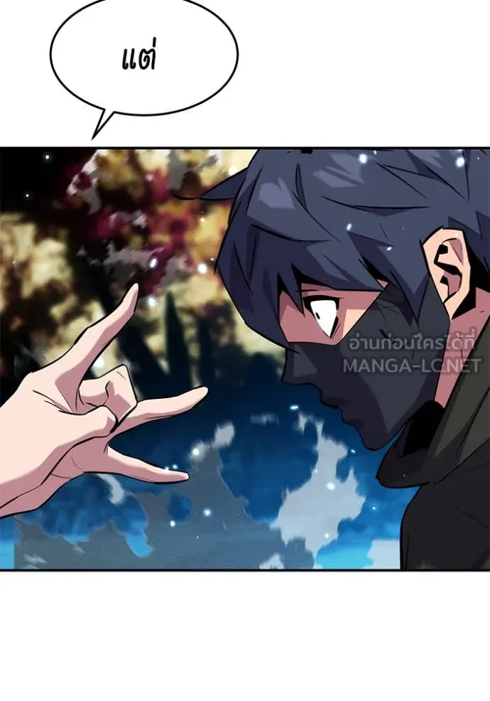 แยกร่าง ล่าอัตโนมัติ ตอนที่ 162 รูปที่ 54