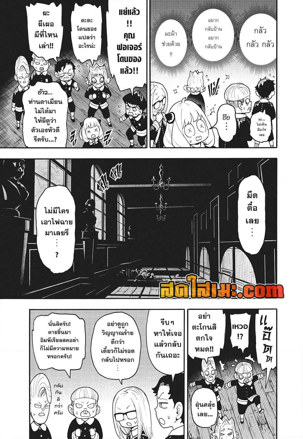 Manga-lc-com อ่านมังงะ อ่านการ์ตูน ออนไลน์ ฟรี Spy X Family ภารกิจลับครอบครัววายป่วง ตอนที่ 1 2 3 4 5 6 7 8 9 10 11 12 13 14 ฟรี ไม่มีโฆษณา Manga-lc - อ่าน มังงะ อ่าน การ์ตูน ออนไลน์ อ่านมังงะ ฟรี