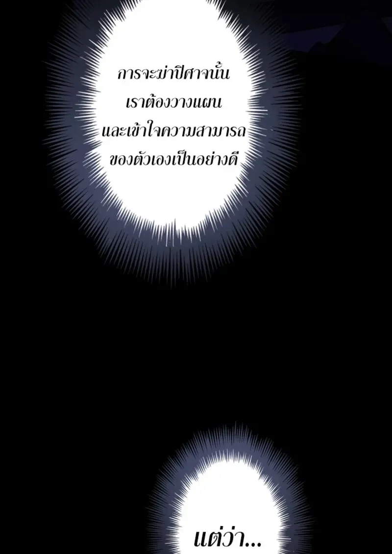 The Strongest Assassin Gets Transferred To Another World With His Whole Class ตอนที่ ตอนที่ 45 รูปที่ 75