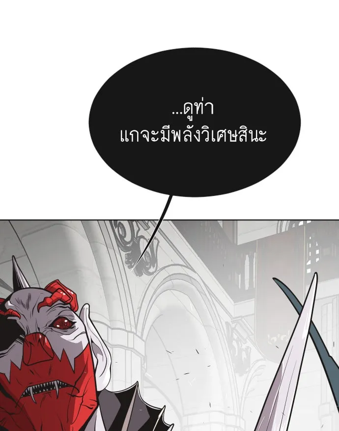 ยุคแห่งยอดมนุษย์ ตอนที่ 33 รูปที่ 19