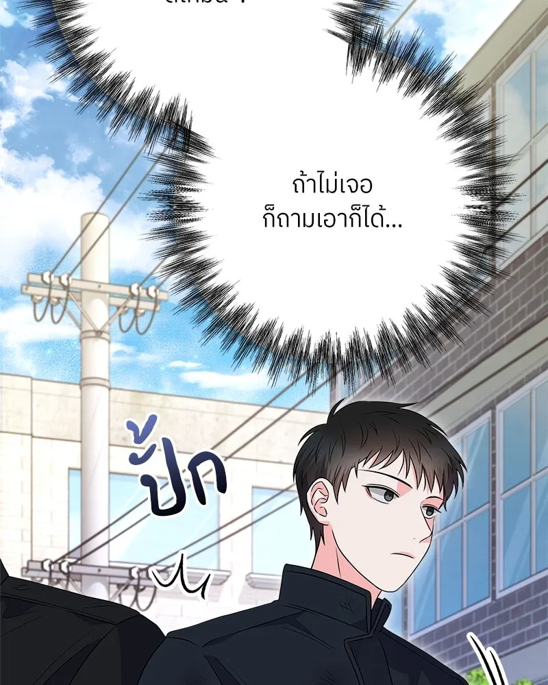 แด่ความเกลียดชัง ตอนที่ 15 รูปที่ 26