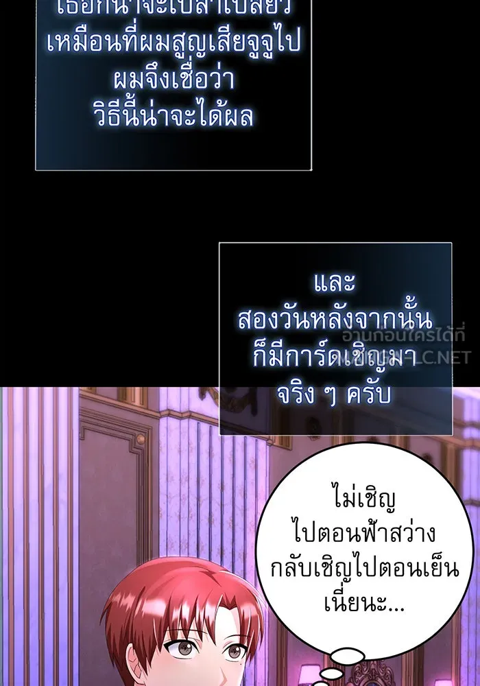 นางร้ายที่ไหนจะมีคุณธรรม ตอนที่ 83 รูปที่ 69