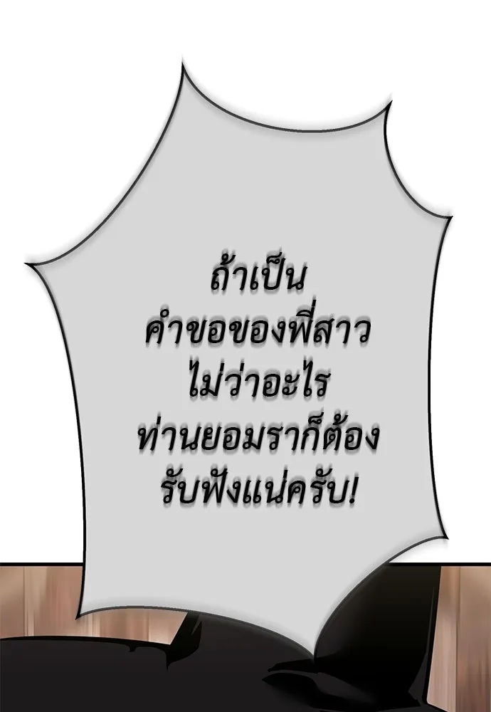 ยมราชลงทัณฑ์ ตอนที่ 135 รูปที่ 14