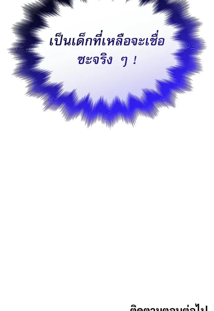 ลับลางลวง ตอนที่ 83 ฝ่ายธรรมะ รูปที่ 164