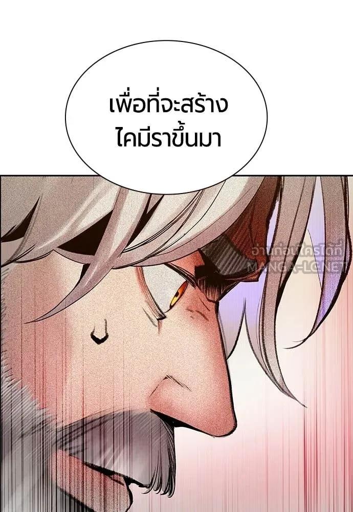 Jungle Juice ตอนที่ 175 รูปที่ 10