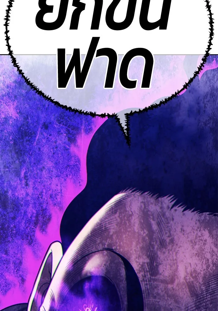 +99 ท่อนไม้พร้อมบวก ตอนที่ 17 ผู้เล่นปนเปื้อน vs พีซ (6) รูปที่ 73