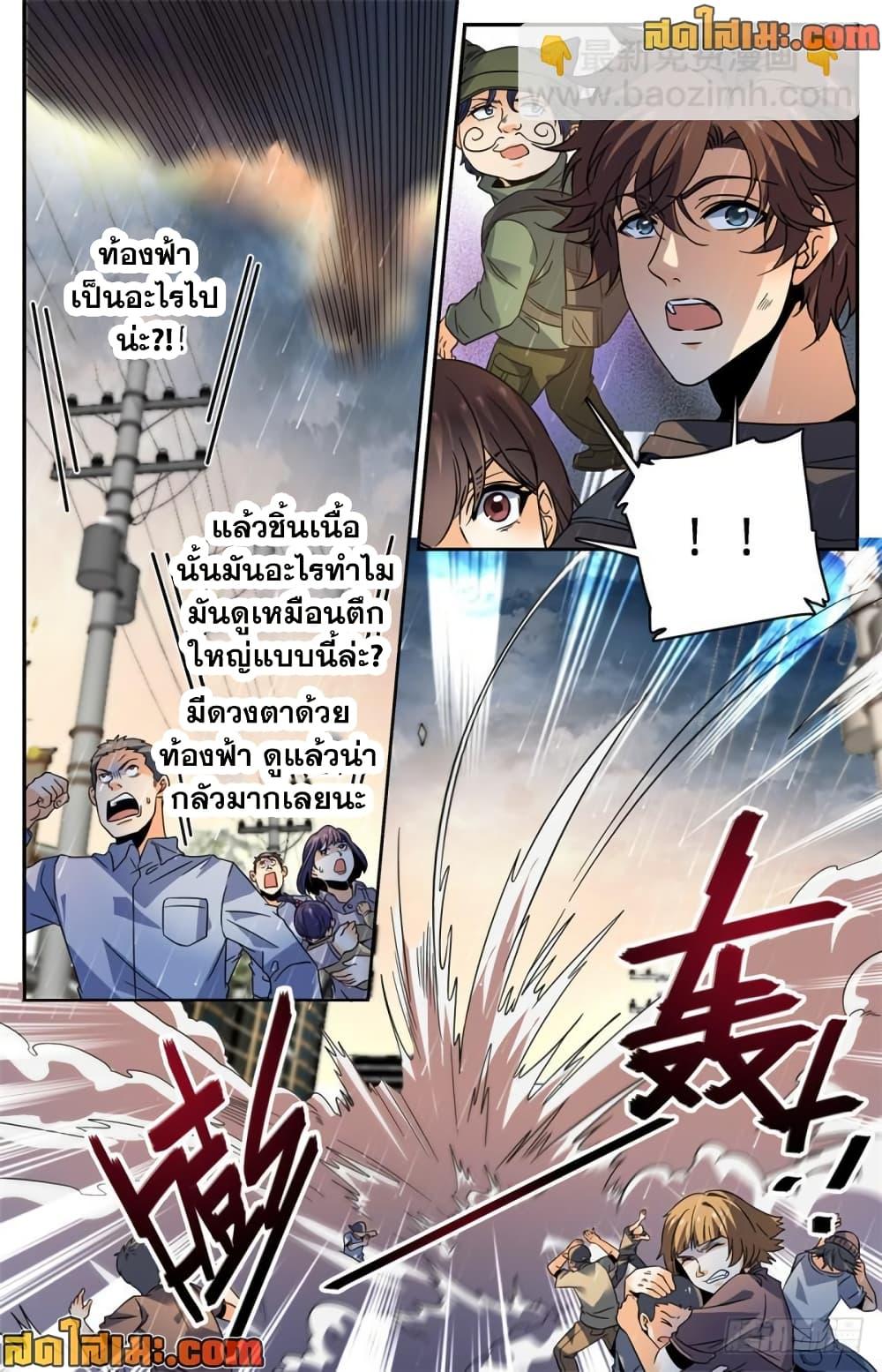 Manga-lc-com อ่านมังงะ อ่านการ์ตูน ออนไลน์ ฟรี Versatile Mage จอมเวทย์เต็มพิกัด ตอนที่ 1 2 3 4 5 6 7 8 9 10 11 12 13 14 ฟรี ไม่มีโฆษณา Manga-lc - อ่าน มังงะ อ่าน การ์ตูน ออนไลน์ อ่านมังงะ ฟรี
