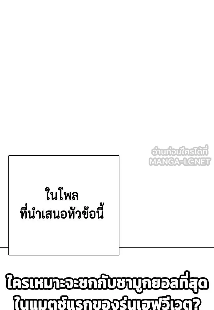 หมาหัวเน่า ตอนที่ 135 รูปที่ 83