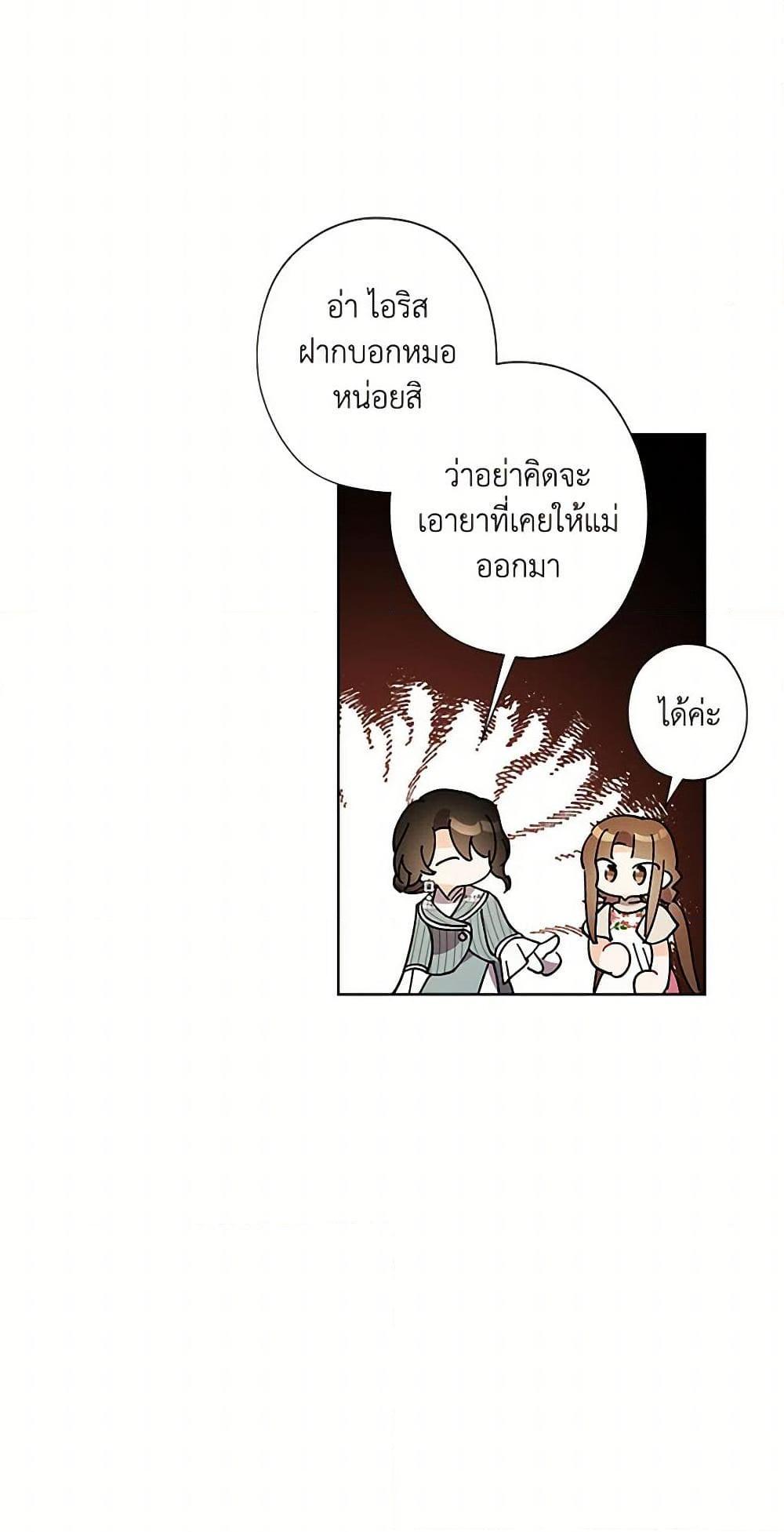 Manga-lc-com อ่านมังงะ อ่านการ์ตูน ออนไลน์ ฟรี I Raised Cinderella Preciously ตอนที่ 1 2 3 4 5 6 7 8 9 10 11 12 13 14 ฟรี ไม่มีโฆษณา Manga-lc - อ่าน มังงะ อ่าน การ์ตูน ออนไลน์ อ่านมังงะ ฟรี