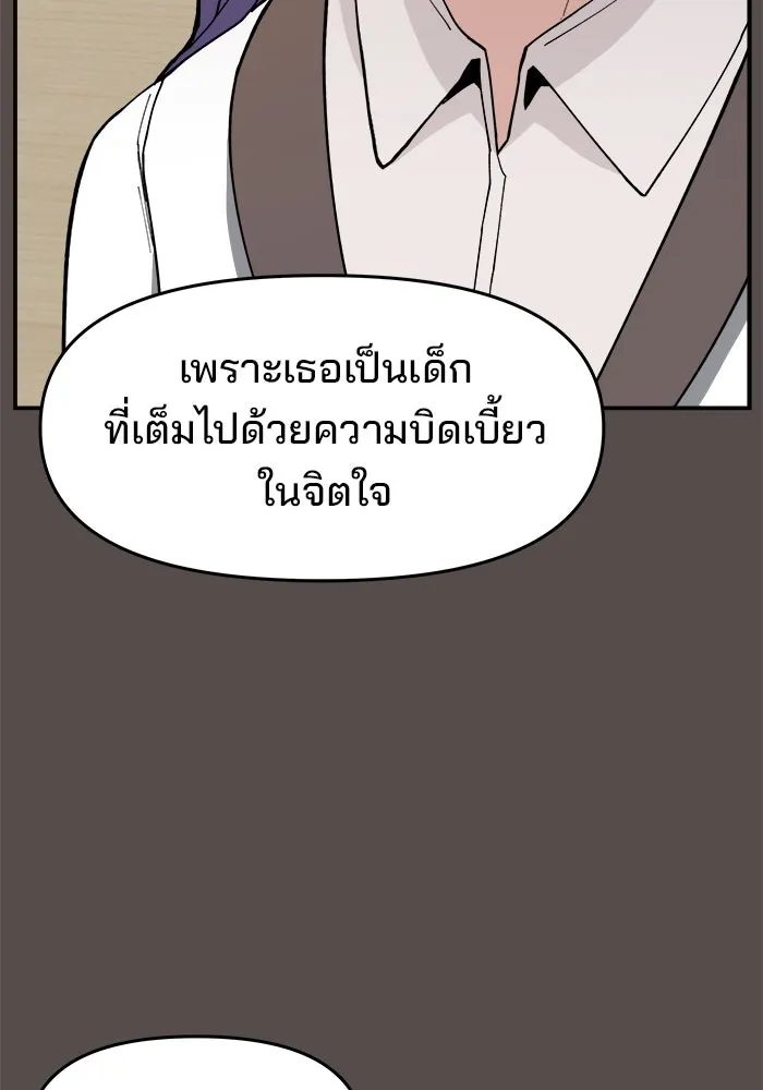ห้องเรียนสาวแสบ ตอนที่ 66 รูปที่ 89
