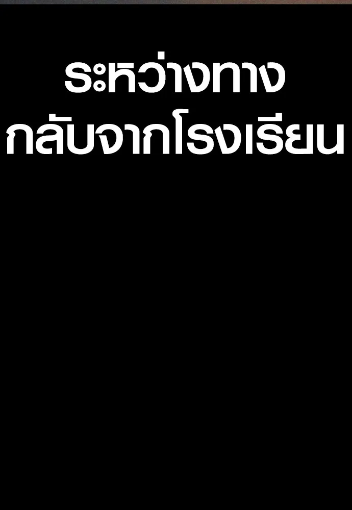 อาชญากรวัยเยาว์ ตอนที่ 68 เดนนรก รูปที่ 239