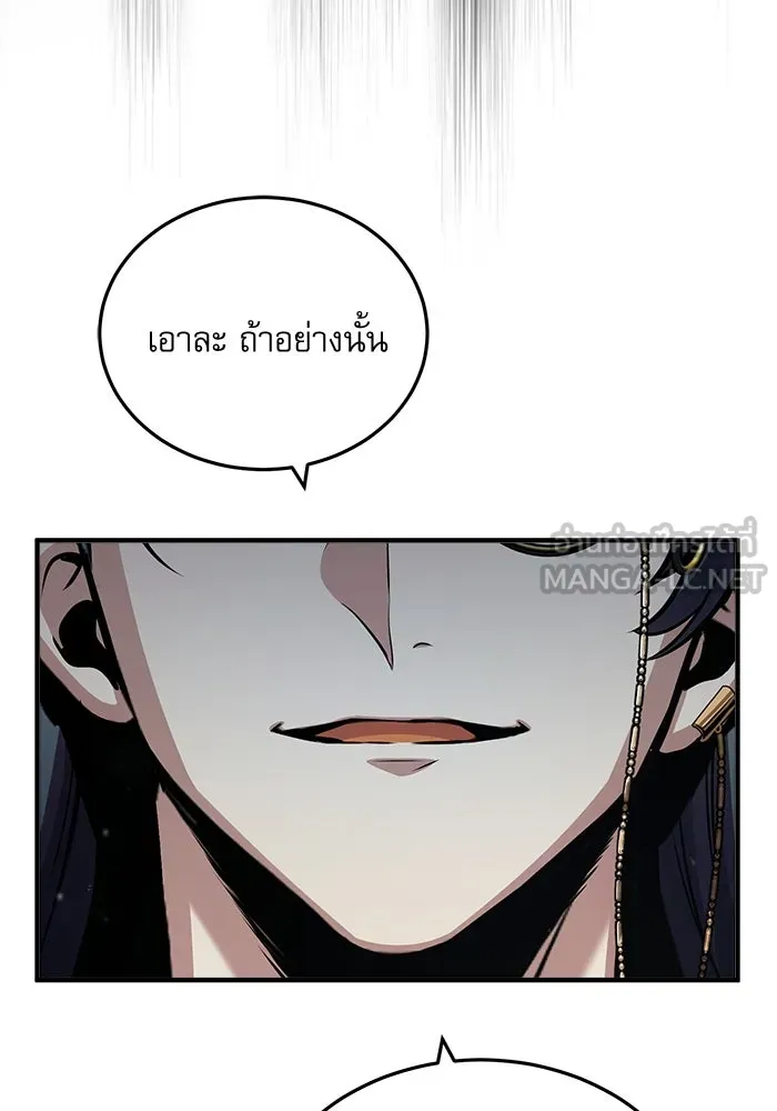 ศาสตราจารย์จำเป็นแห่งอะคาเดมี ตอนที่ 44 รูปที่ 99