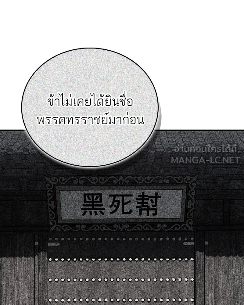 สุดยอดเทรนเนอร์แห่งยุทธภพ ตอนที่ 48 สิ่งที่ต้องทำเป็นอันดับแรก รูปที่ 129