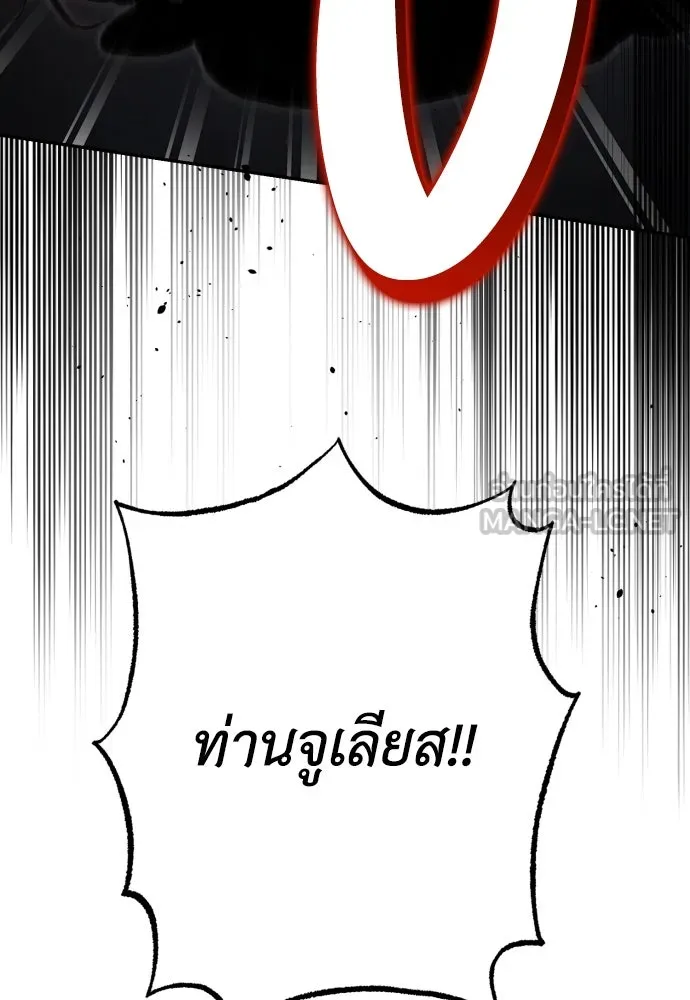 เลดี้มินต์ ตอนที่ 78 รูปที่ 48
