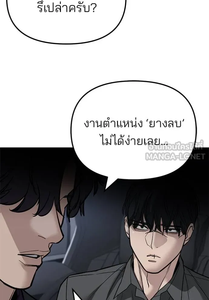 เลวฟาดเลว ตอนที่ 132 รูปที่ 132