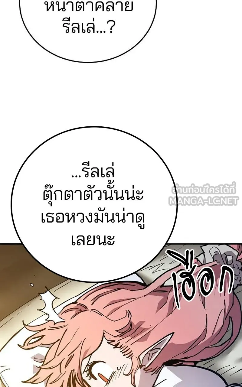 Player ตอนที่ 192 รูปที่ 108