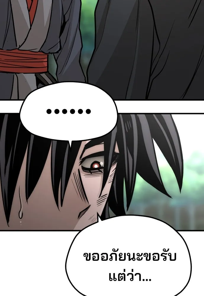เส้นทางสู่เทพมาร ตอนที่ 36 รูปที่ 151