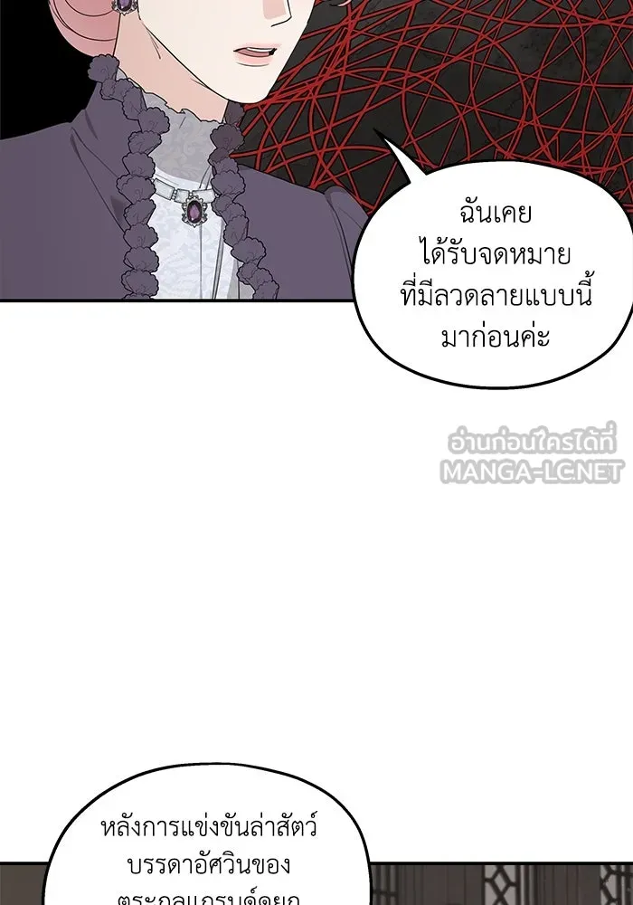 ครอบครัวสามีเห็นทีจะคลั่งรัก ตอนที่ 88 รูปที่ 54