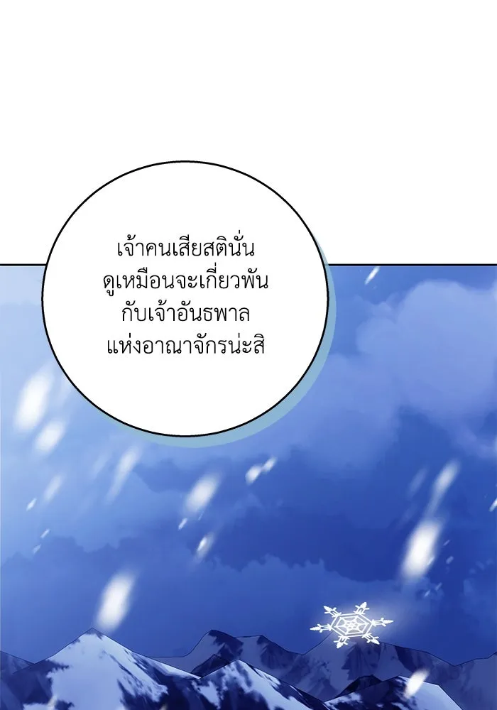 ย้อนเวลาพลิกชะตาทายาท ตอนที่ 15 รูปที่ 19