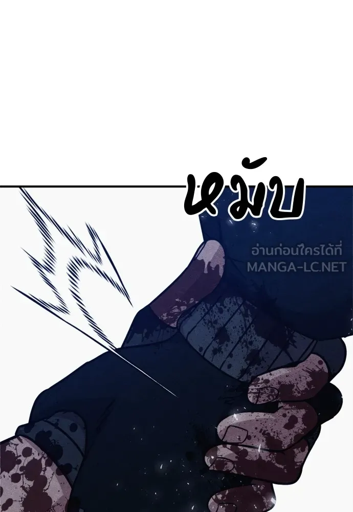 Zombie X Slasher ตอนที่ 42 รูปที่ 156