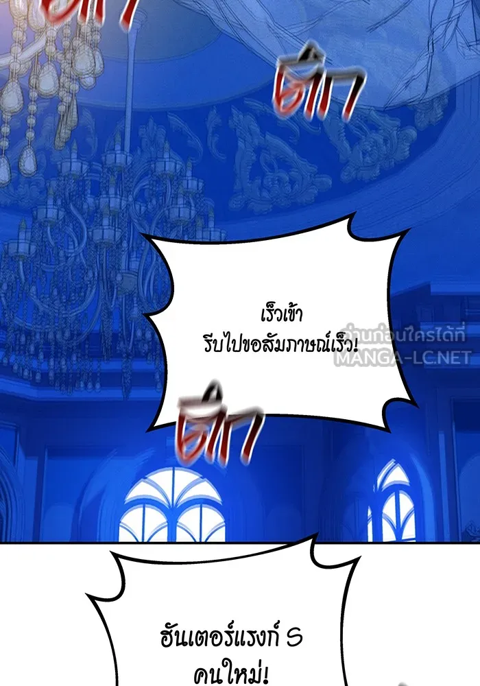 แยกร่าง ล่าอัตโนมัติ ตอนที่ 90 คำขอสำคัญ รูปที่ 123