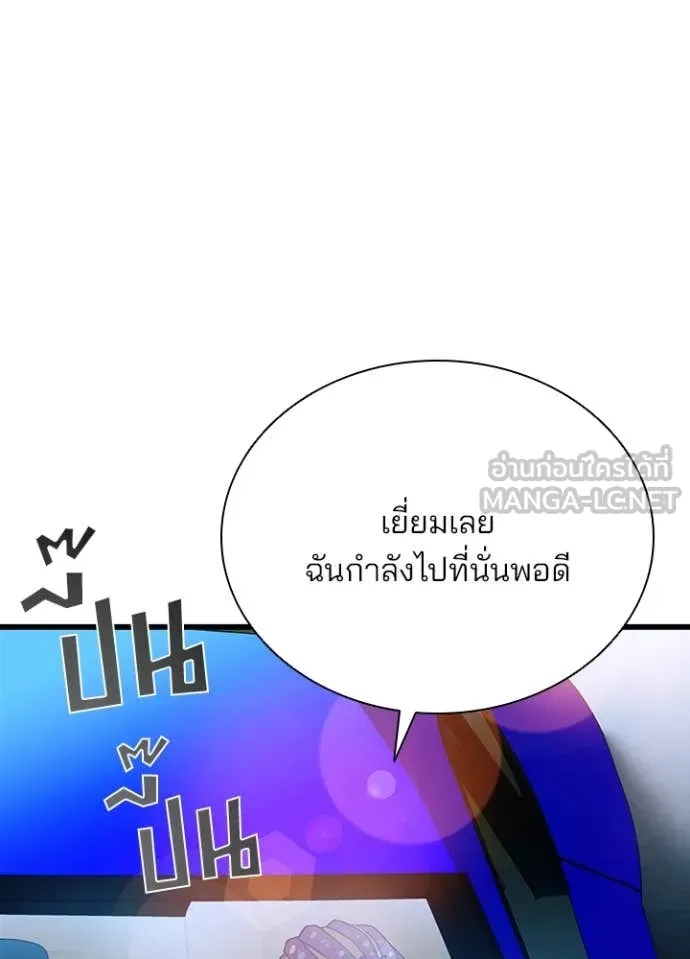 Villain to kill ตอนที่ 186 รูปที่ 17