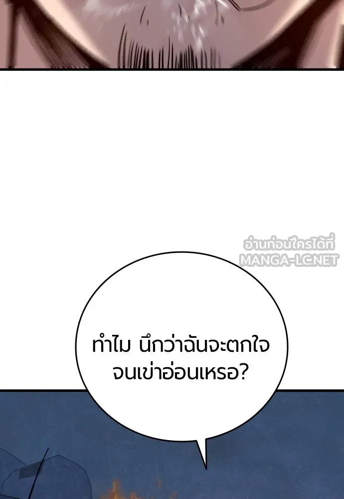 มือพิพากษา ตอนที่ 39 รูปที่ 162