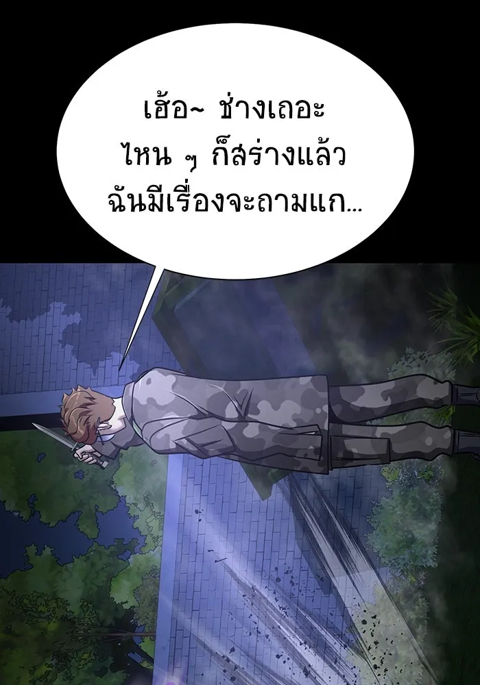 เพลเยอร์นักกินเหล็ก ตอนที่ 37 รูปที่ 85