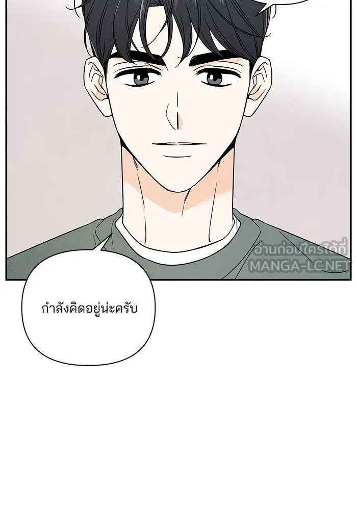 ปุลโซราได้เวลาดัง ตอนที่ 5 รูปที่ 45