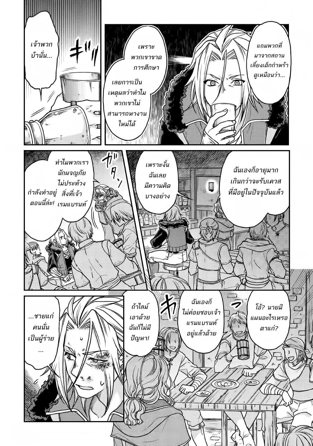 Manga-lc-com อ่านมังงะ อ่านการ์ตูน ออนไลน์ ฟรี Tsuki ga Michibiku Isekai Douchuu ตอนที่ 1 2 3 4 5 6 7 8 9 10 11 12 13 14 ฟรี ไม่มีโฆษณา Manga-lc - อ่าน มังงะ อ่าน การ์ตูน ออนไลน์ อ่านมังงะ ฟรี