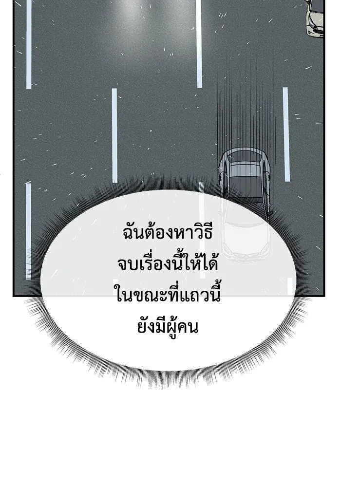 ช่วยเปลี่ยนฉันที ตอนที่ 232. ซีซัน 2 โจเยบิน 14 รูปที่ 10