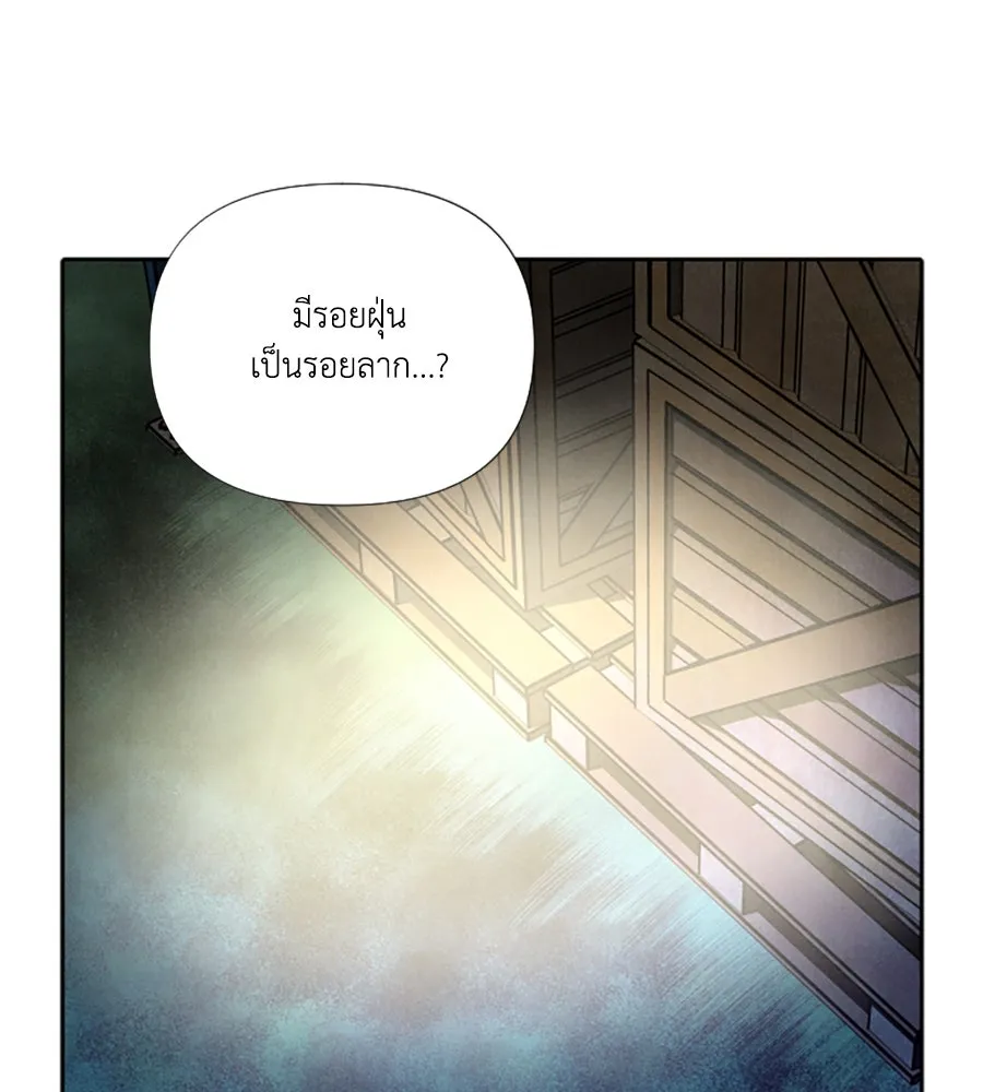 เหตุผลของคนไม่อยากอยู่ ตอนที่ 94 รูปที่ 20