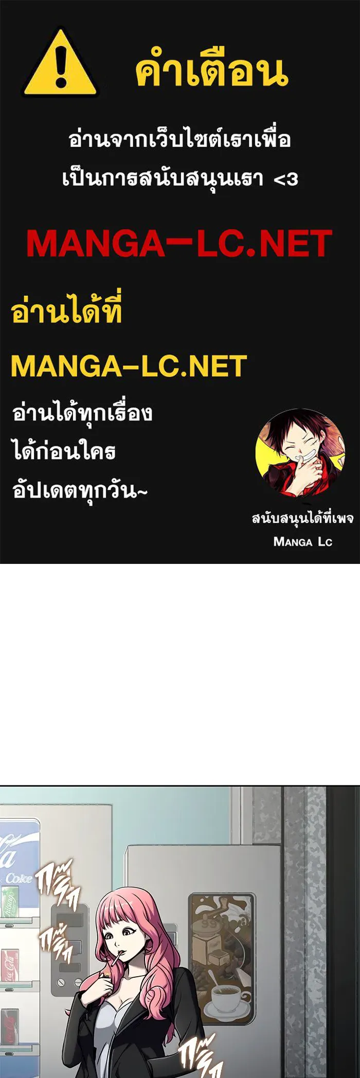 เพลเยอร์นักกินเหล็ก ตอนที่ 14 รูปที่ 1