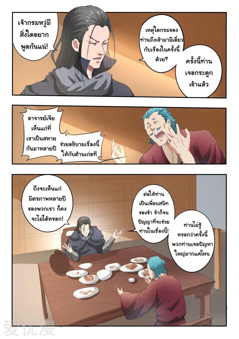 Manga-lc-com อ่านมังงะ อ่านการ์ตูน ออนไลน์ ฟรี Martial Master ตอนที่ 1 2 3 4 5 6 7 8 9 10 11 12 13 14 ฟรี ไม่มีโฆษณา Manga-lc - อ่าน มังงะ อ่าน การ์ตูน ออนไลน์ อ่านมังงะ ฟรี