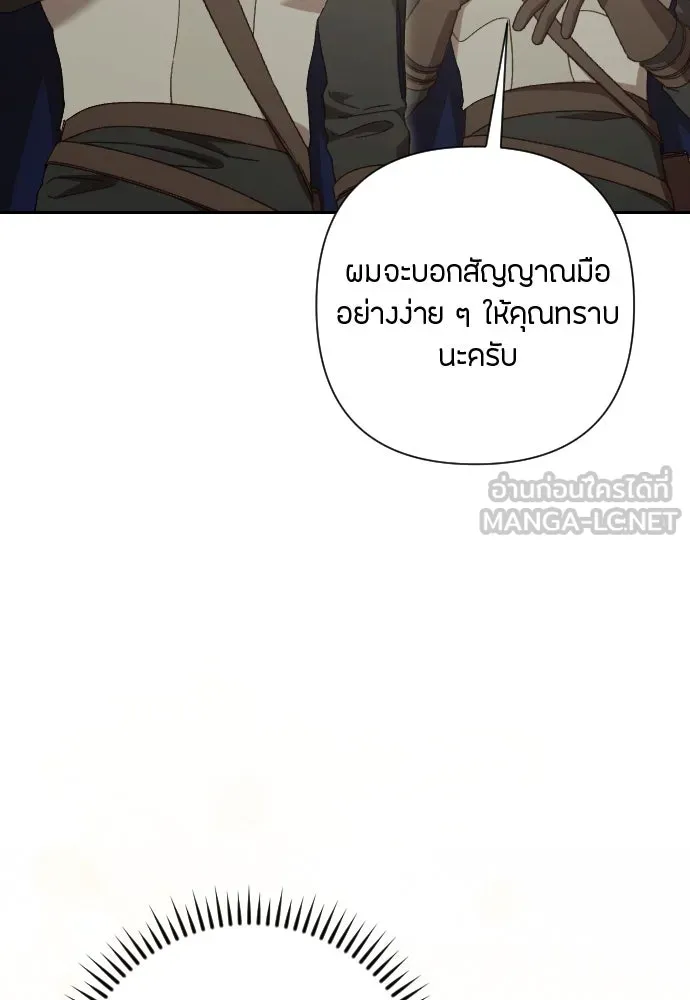 แด่ใจที่ไร้รัก ตอนที่ 47 รูปที่ 78