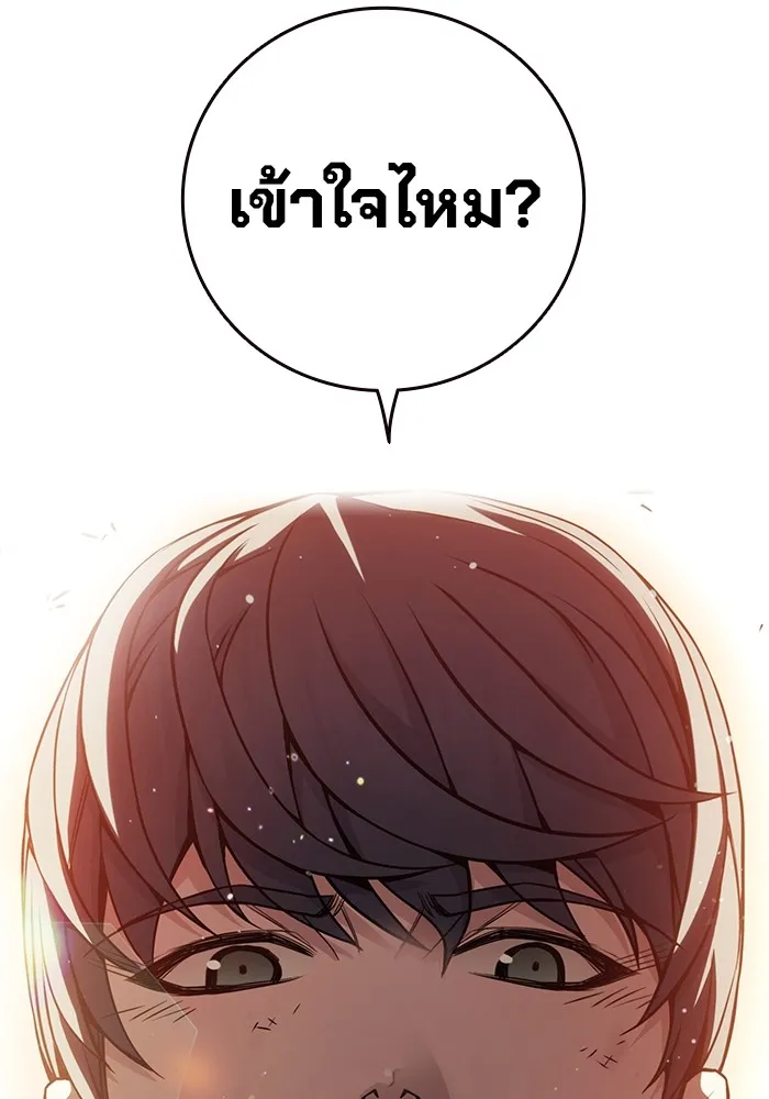 เยาวชนคนคุก ตอนที่ 21 รูปที่ 164