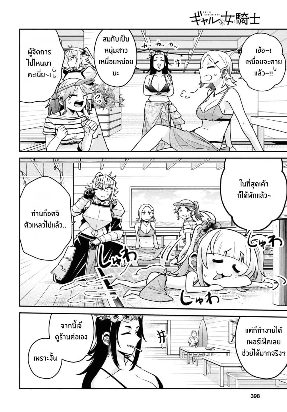 Manga-lc-com อ่านมังงะ อ่านการ์ตูน ออนไลน์ ฟรี Gal to Onna Kishi ตอนที่ 1 2 3 4 5 6 7 8 9 10 11 12 13 14 ฟรี ไม่มีโฆษณา Manga-lc - อ่าน มังงะ อ่าน การ์ตูน ออนไลน์ อ่านมังงะ ฟรี