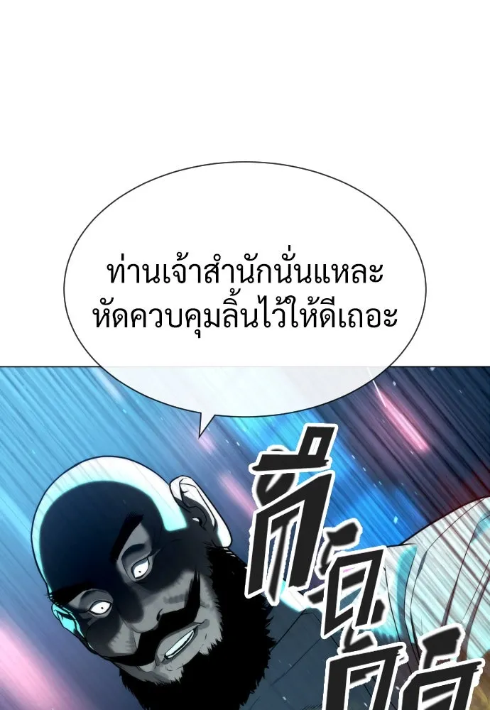 นักฆ่าย้อนวัย ตอนที่ 61 รูปที่ 29
