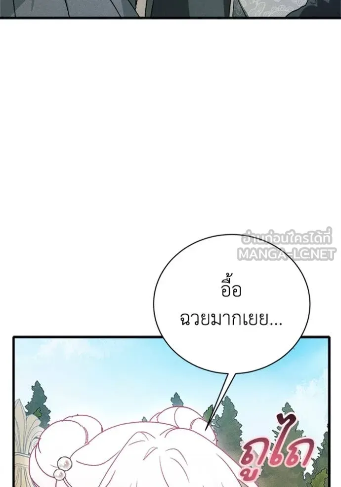 รักนะคะ ป๊ะป๋า ตอนที่ 21 รูปที่ 100